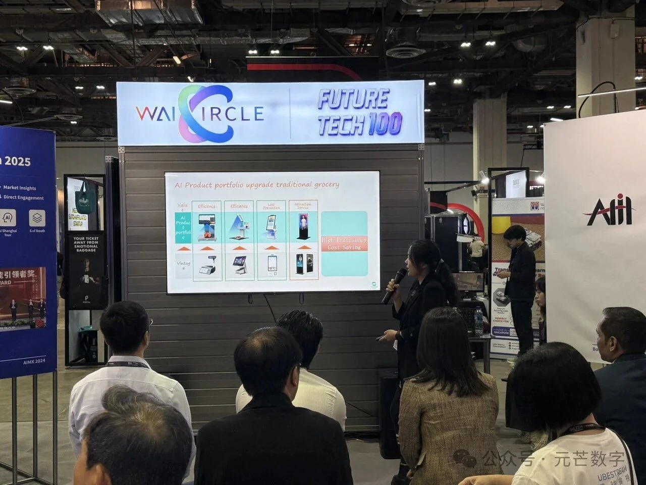 参观者在SWITCH 2024体验元芒智能数字人产品