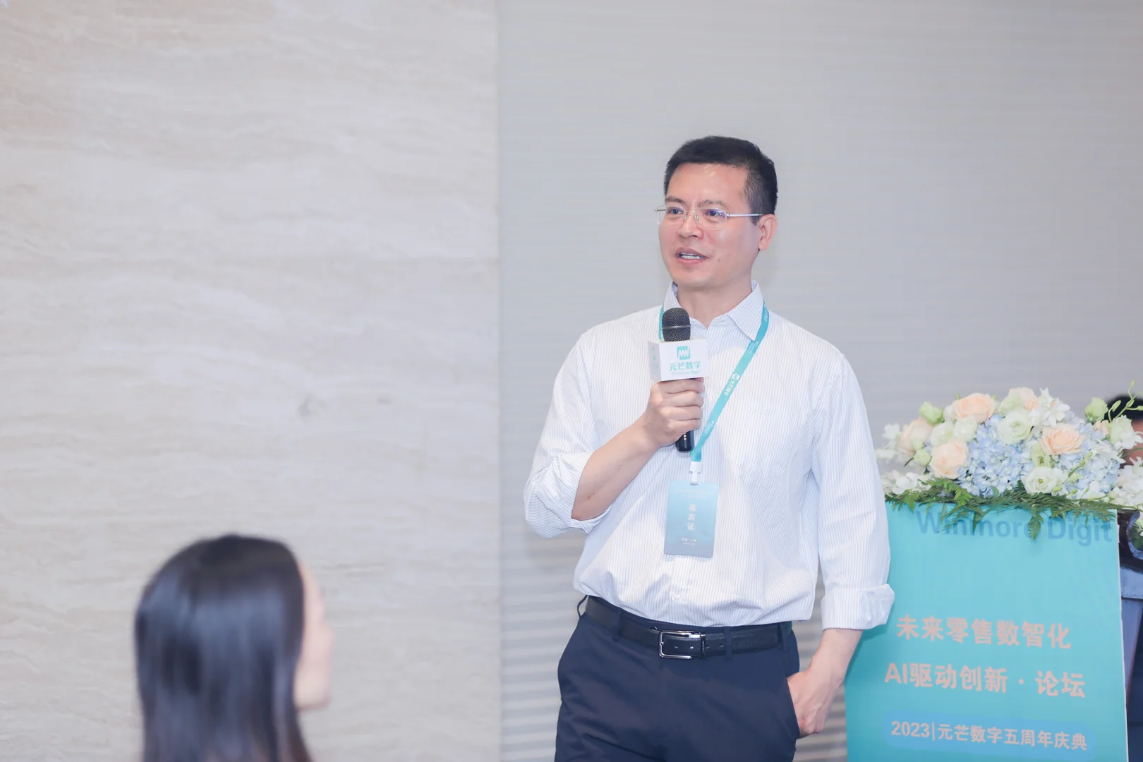 未来零售数智化AI驱动创新论坛嘉宾致辞