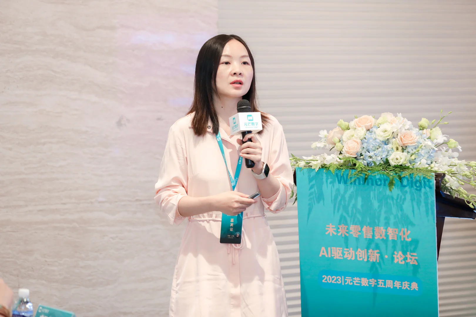 元芒数字未来零售数智化论坛活动影像04