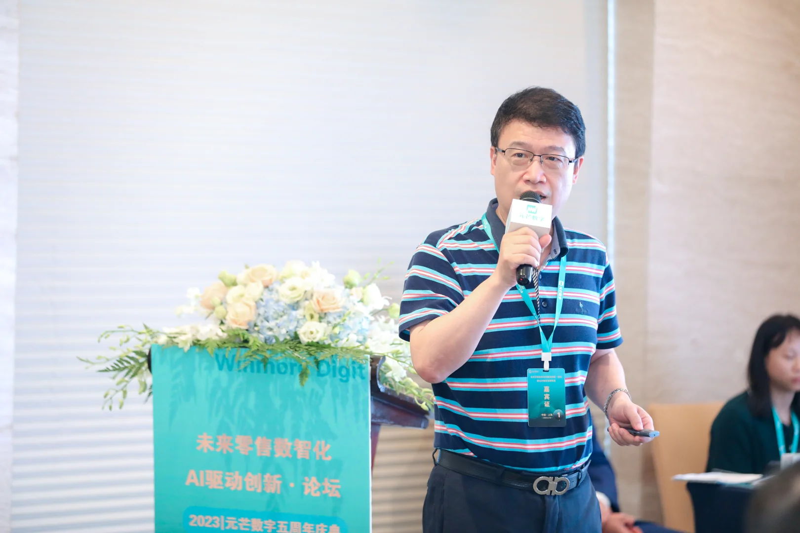元芒数字未来零售数智化论坛活动影像06