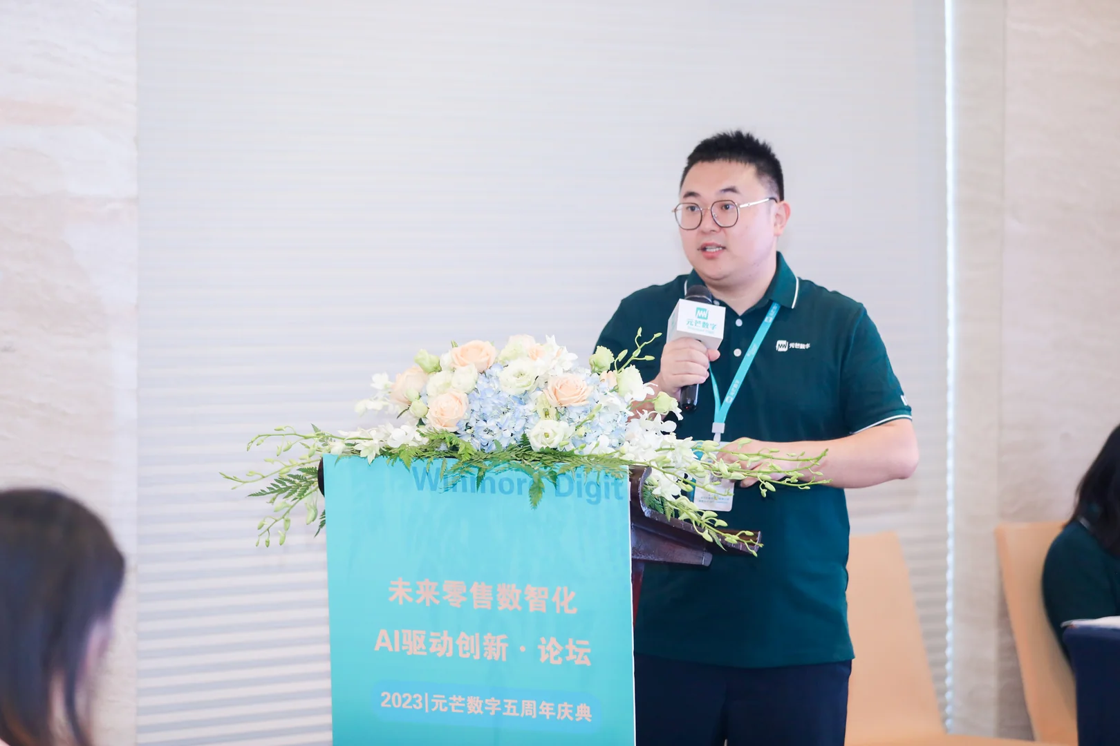 元芒数字举办未来零售数智化论坛暨五周年活动配图11