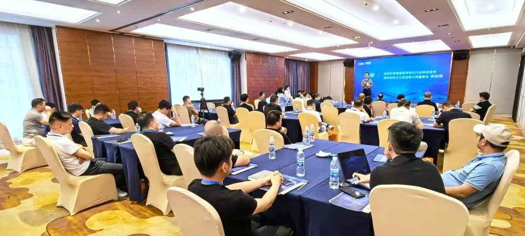 99 智能零售信息化技术交流会议现场 智能零售信息化技术交流会议现场